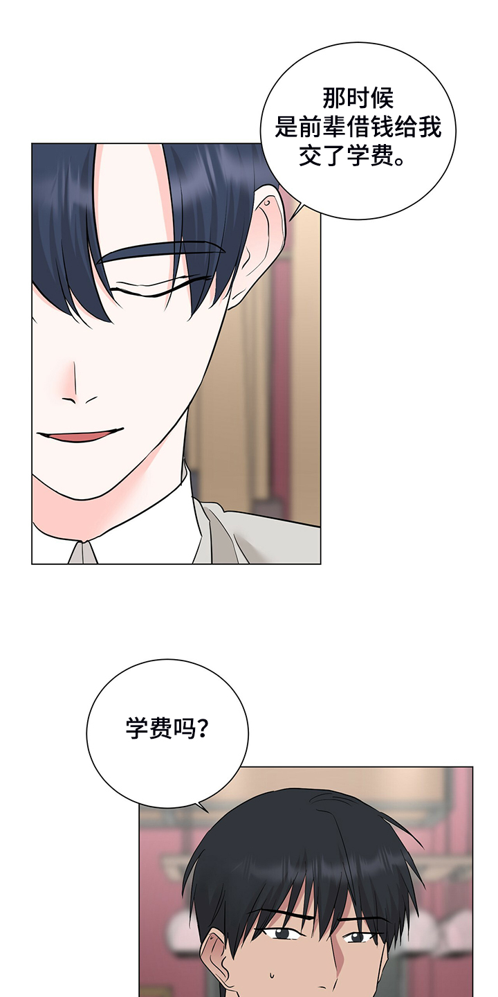 第51话12