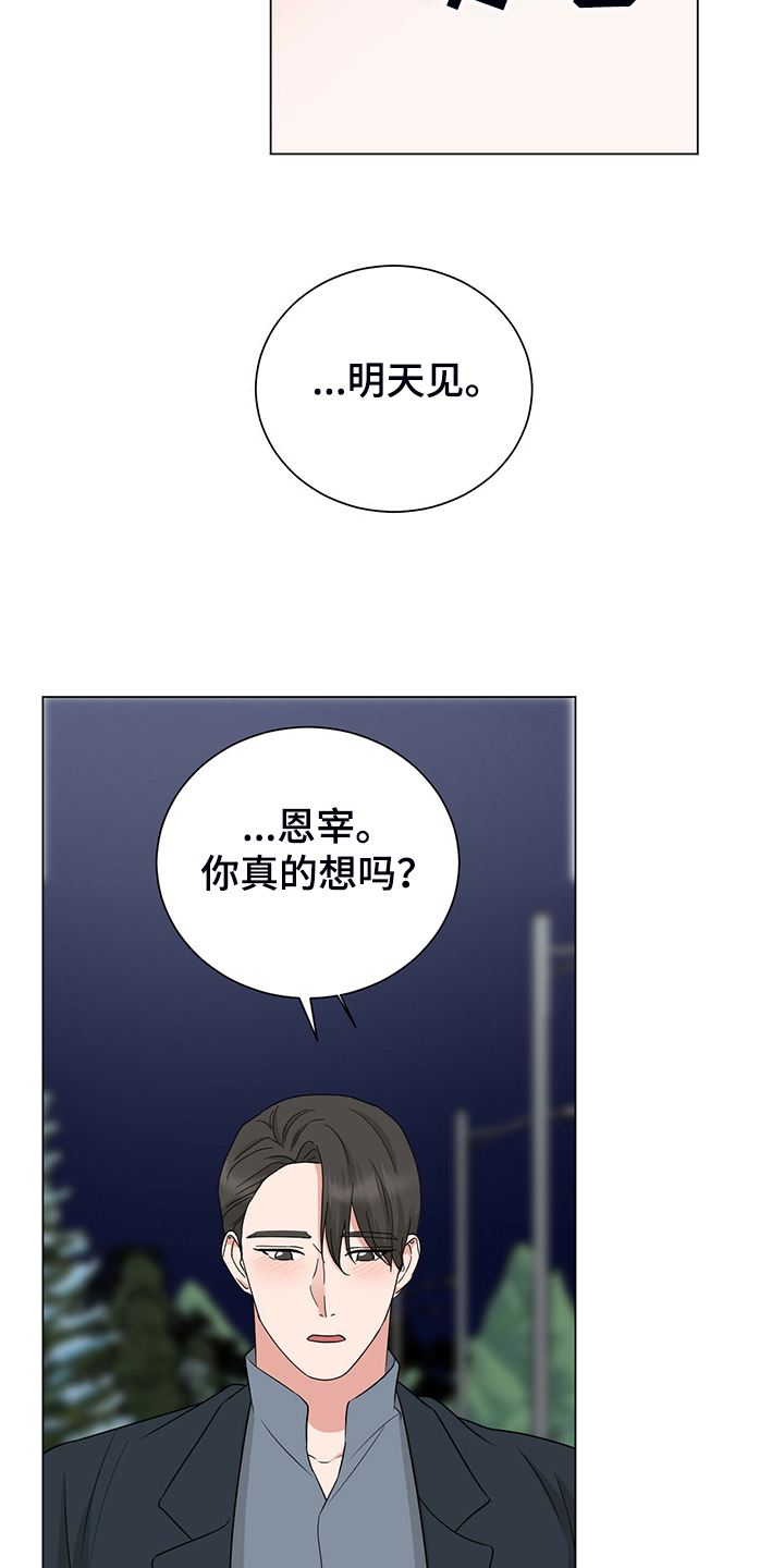 第50话13