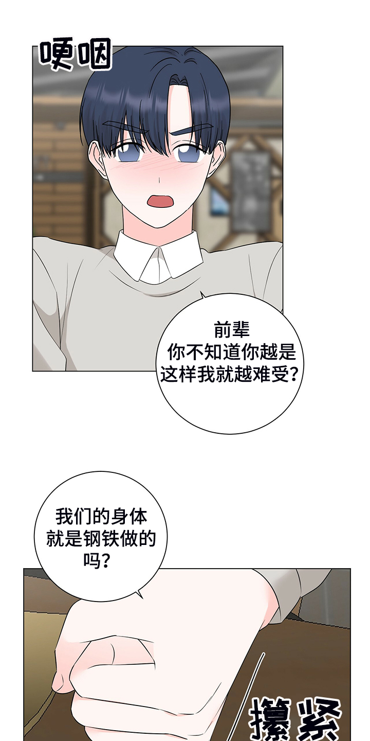 第49话13