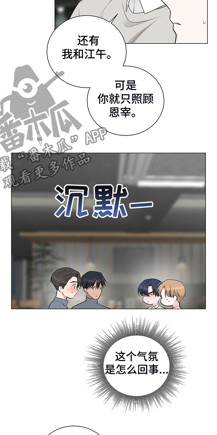 第49话8