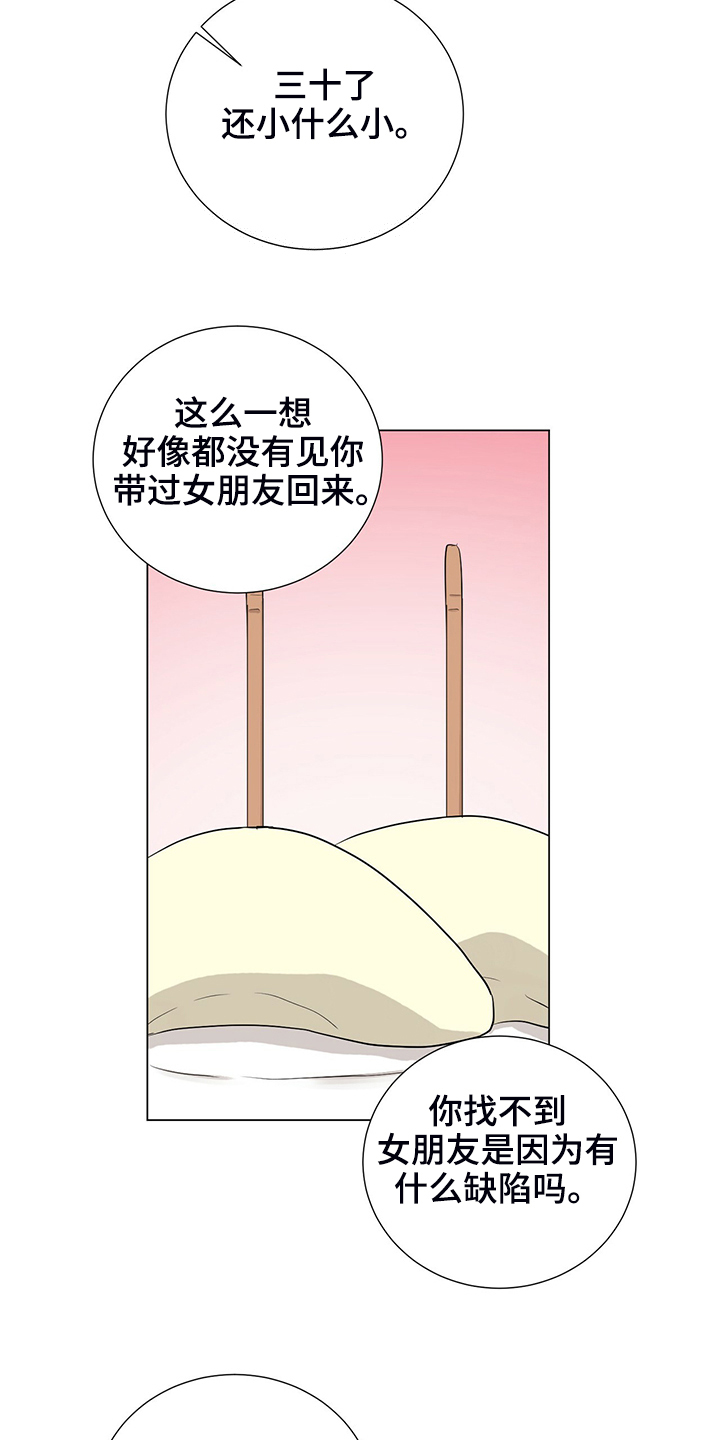 第48话4