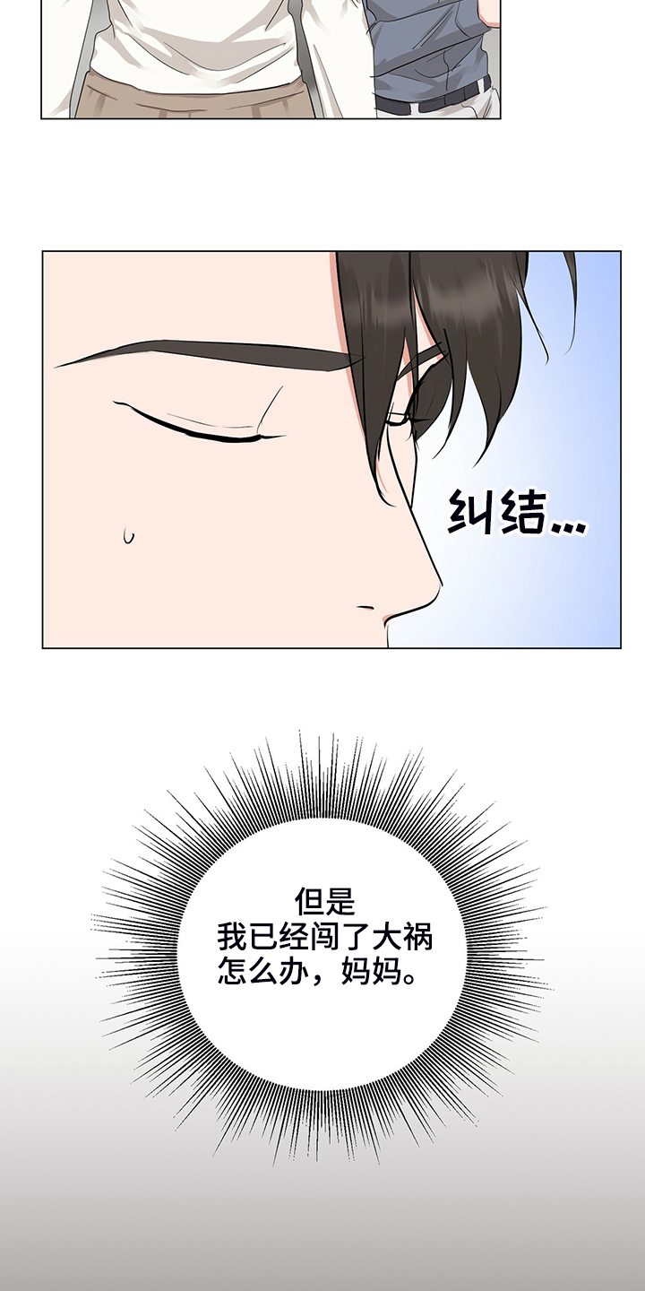 第48话8