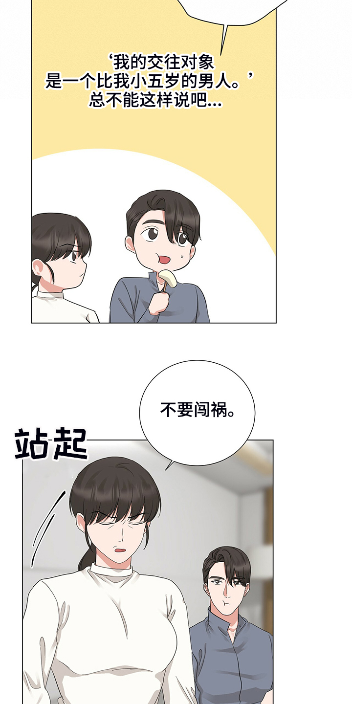 第48话7