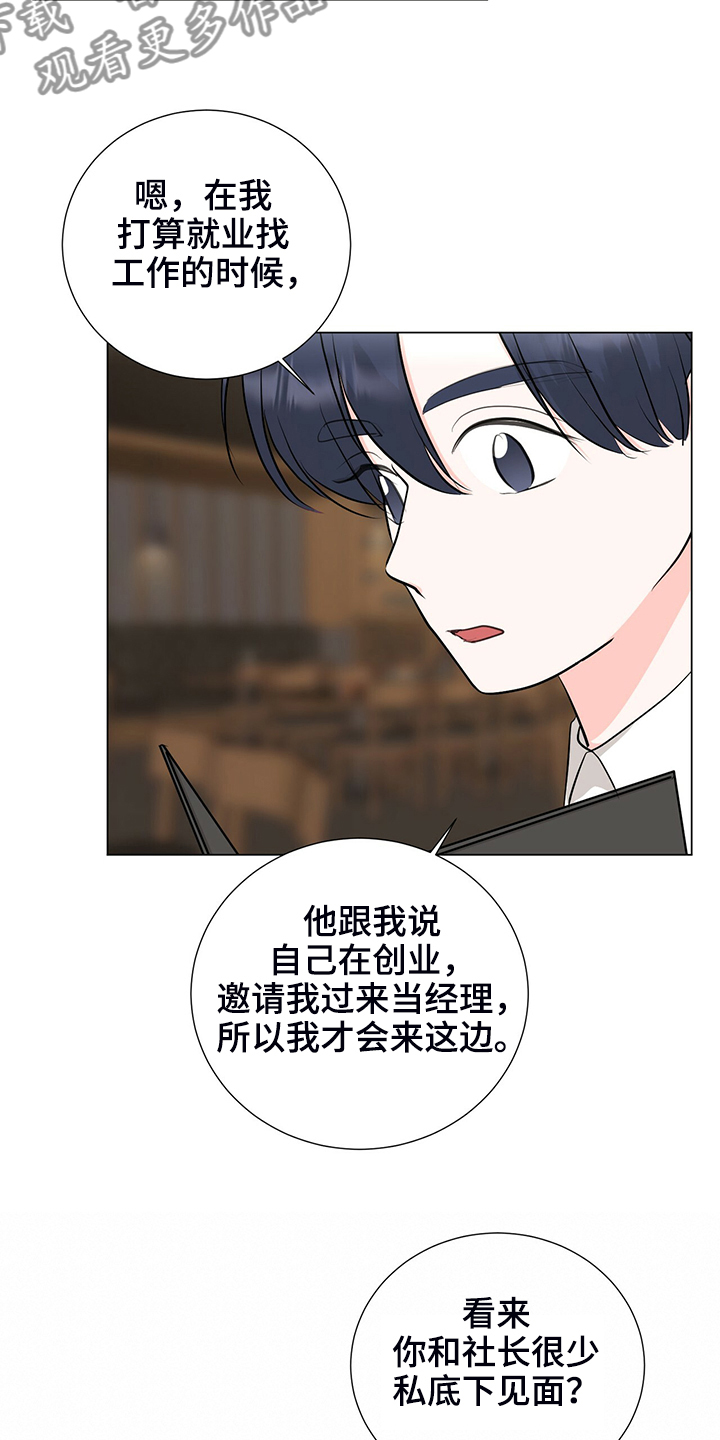 第48话14