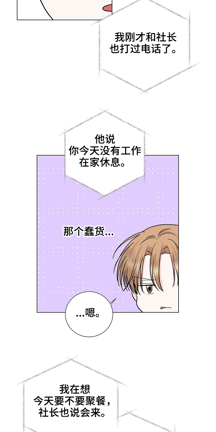 第47话16