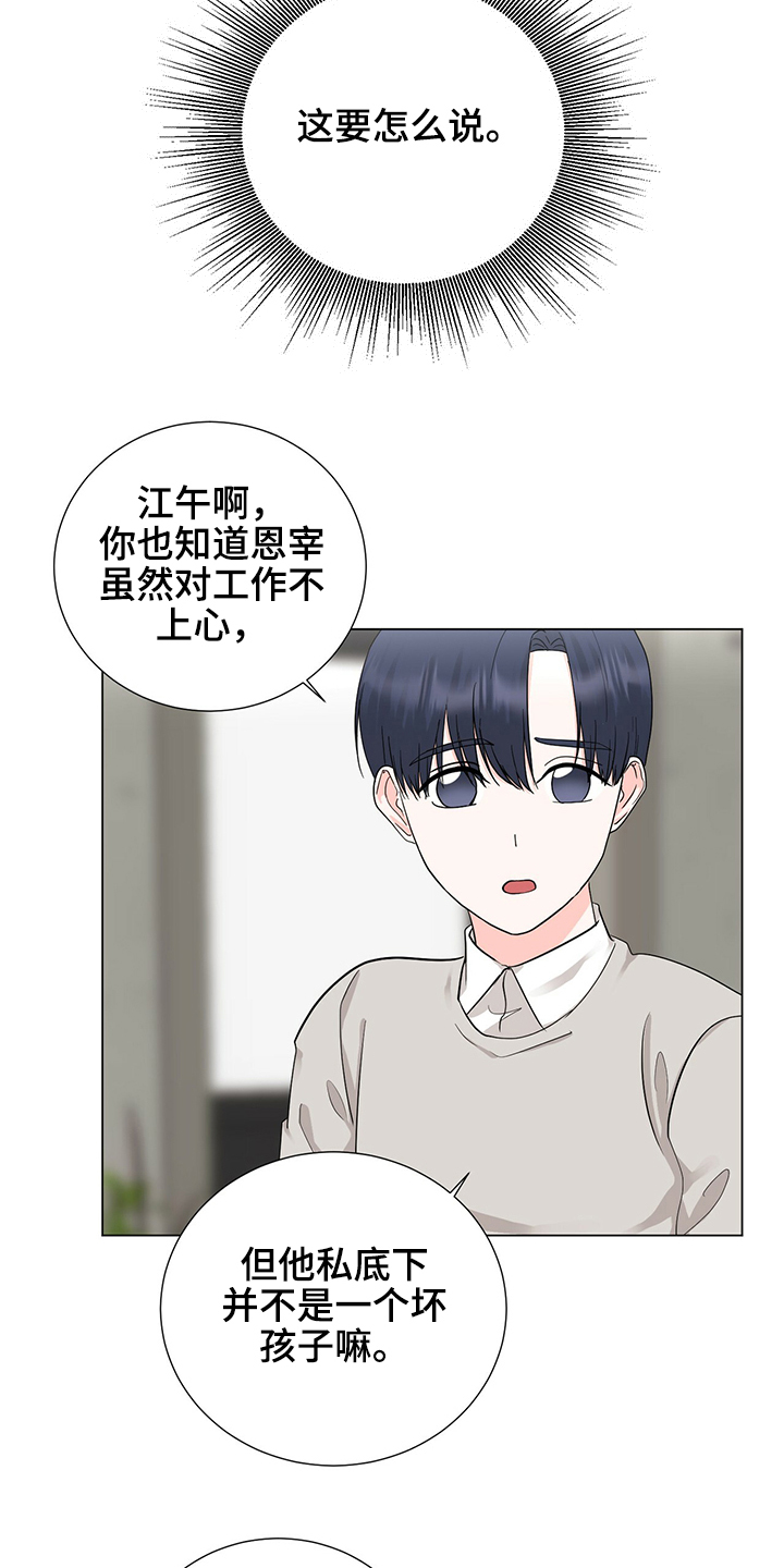 第47话2