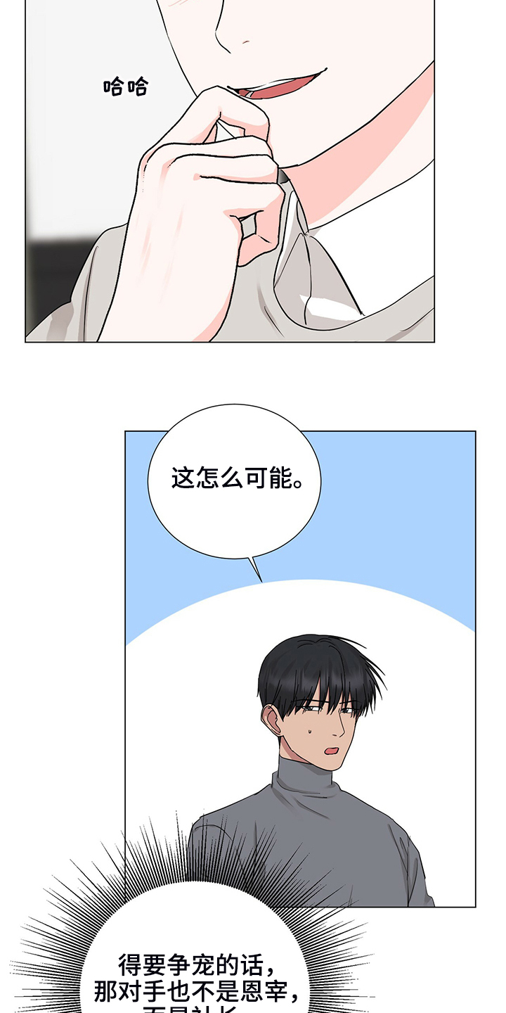 第47话4