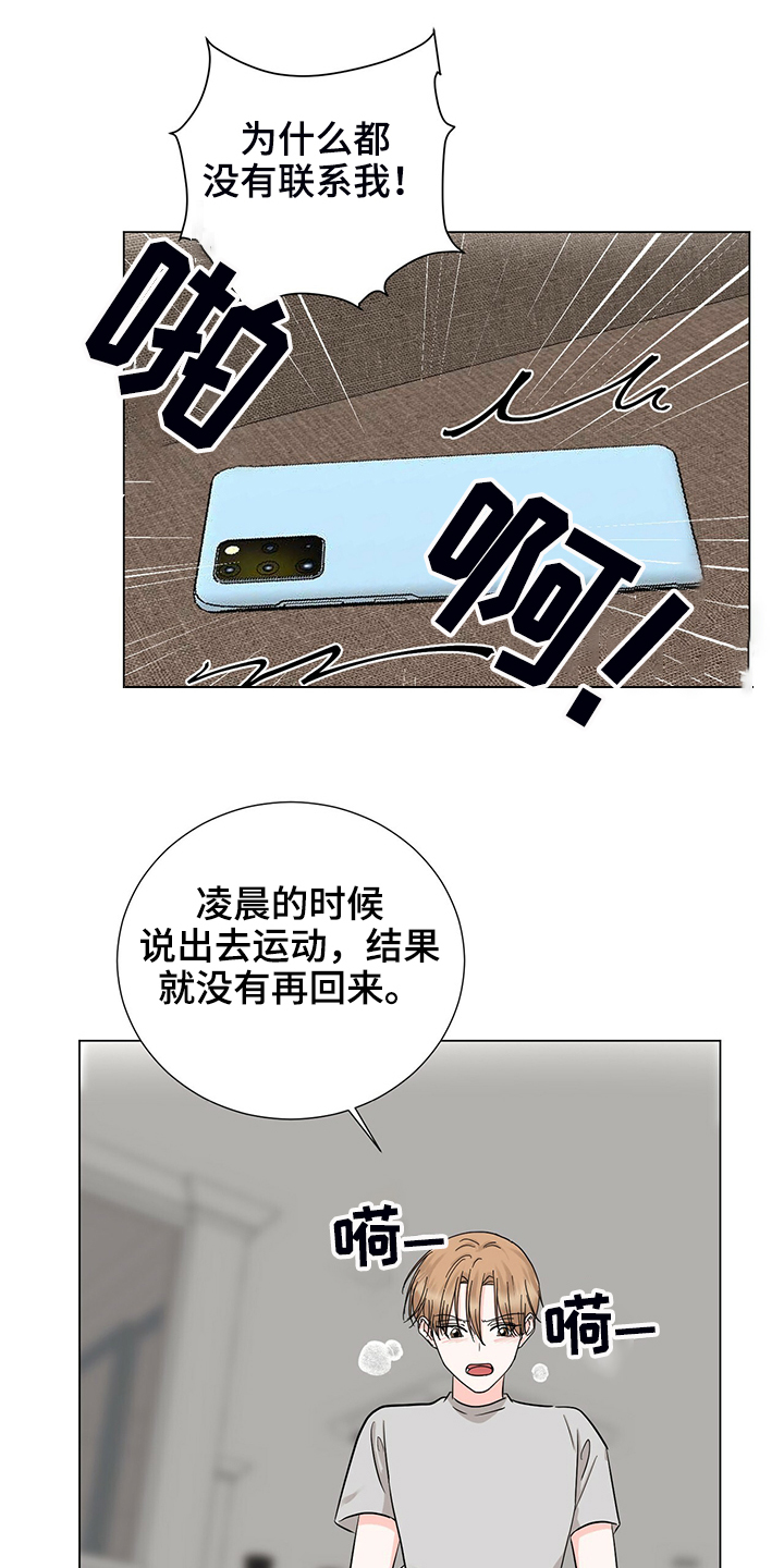 第47话10