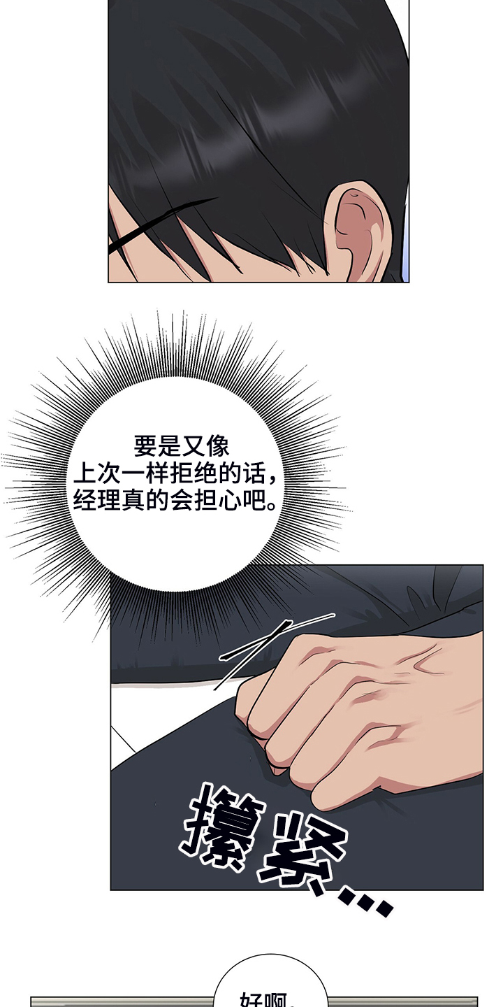 第47话7