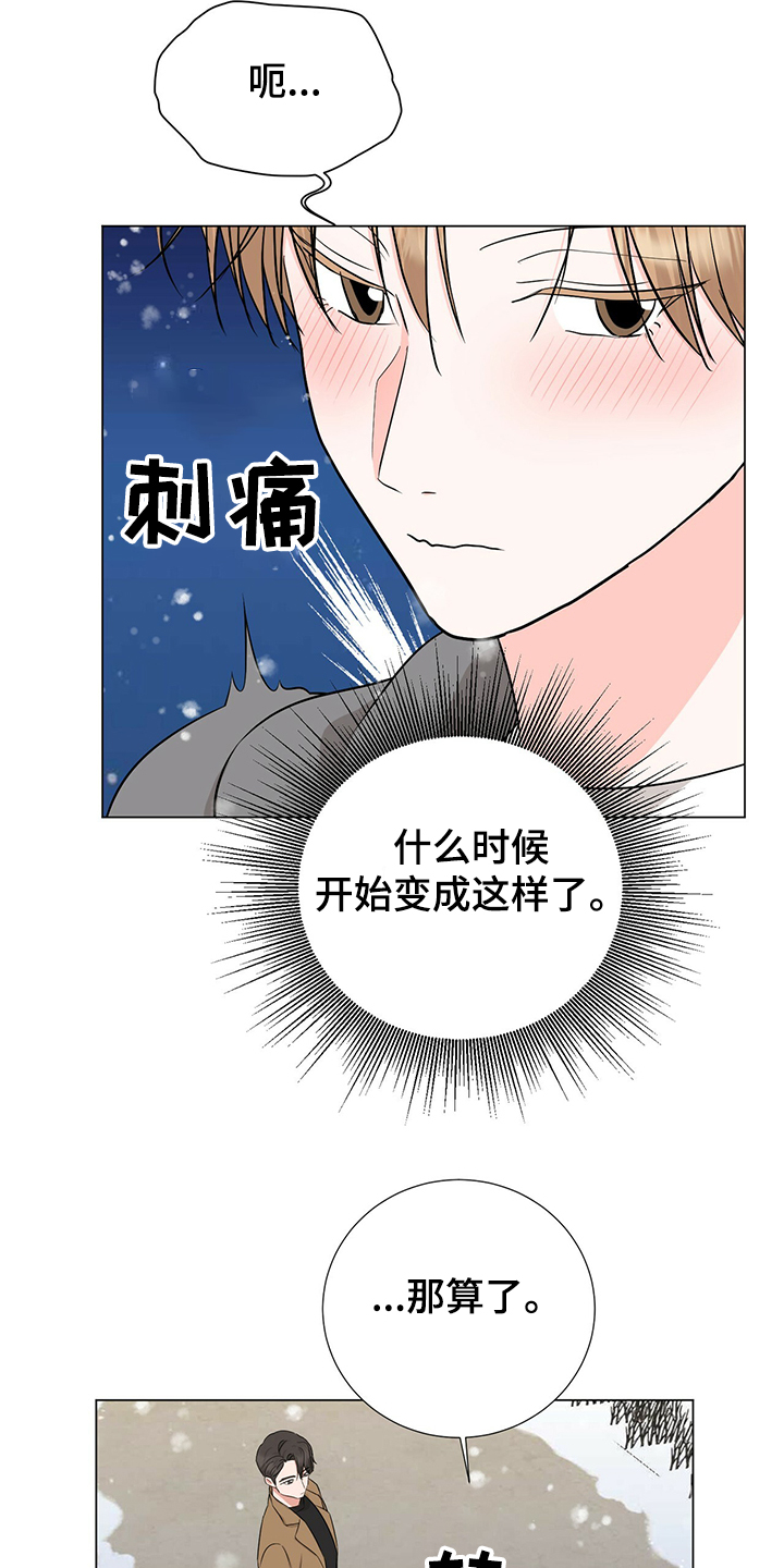 第45话3