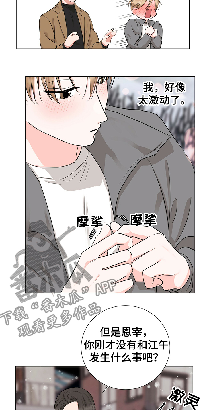 第44话16
