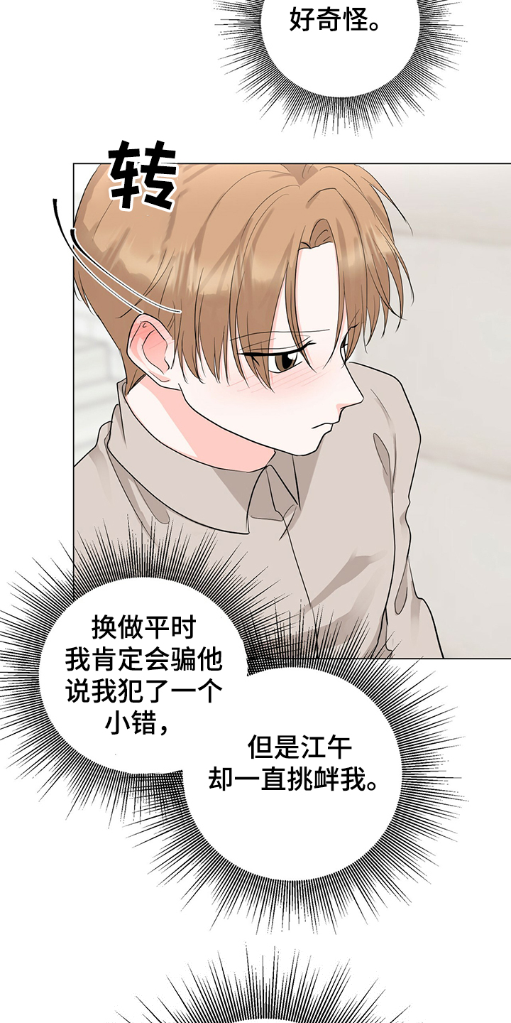 第43话19