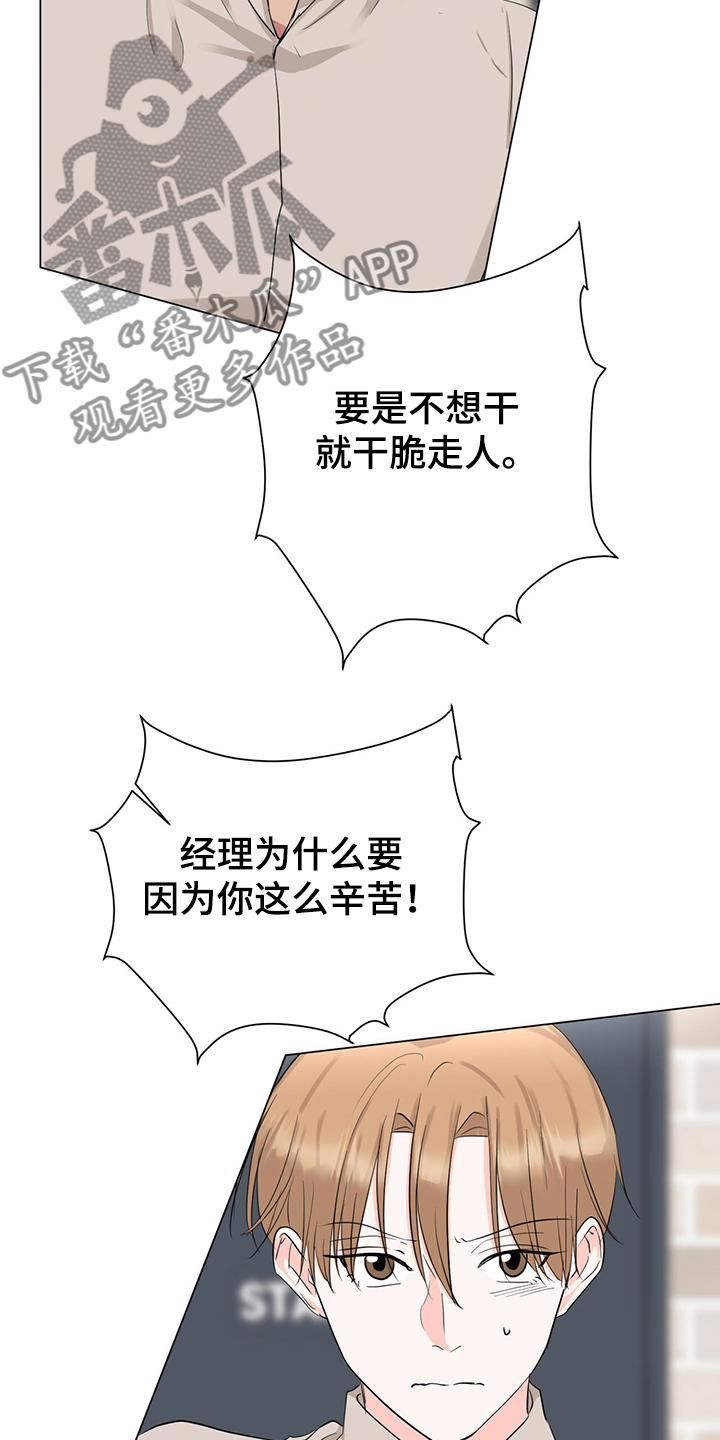 第43话4