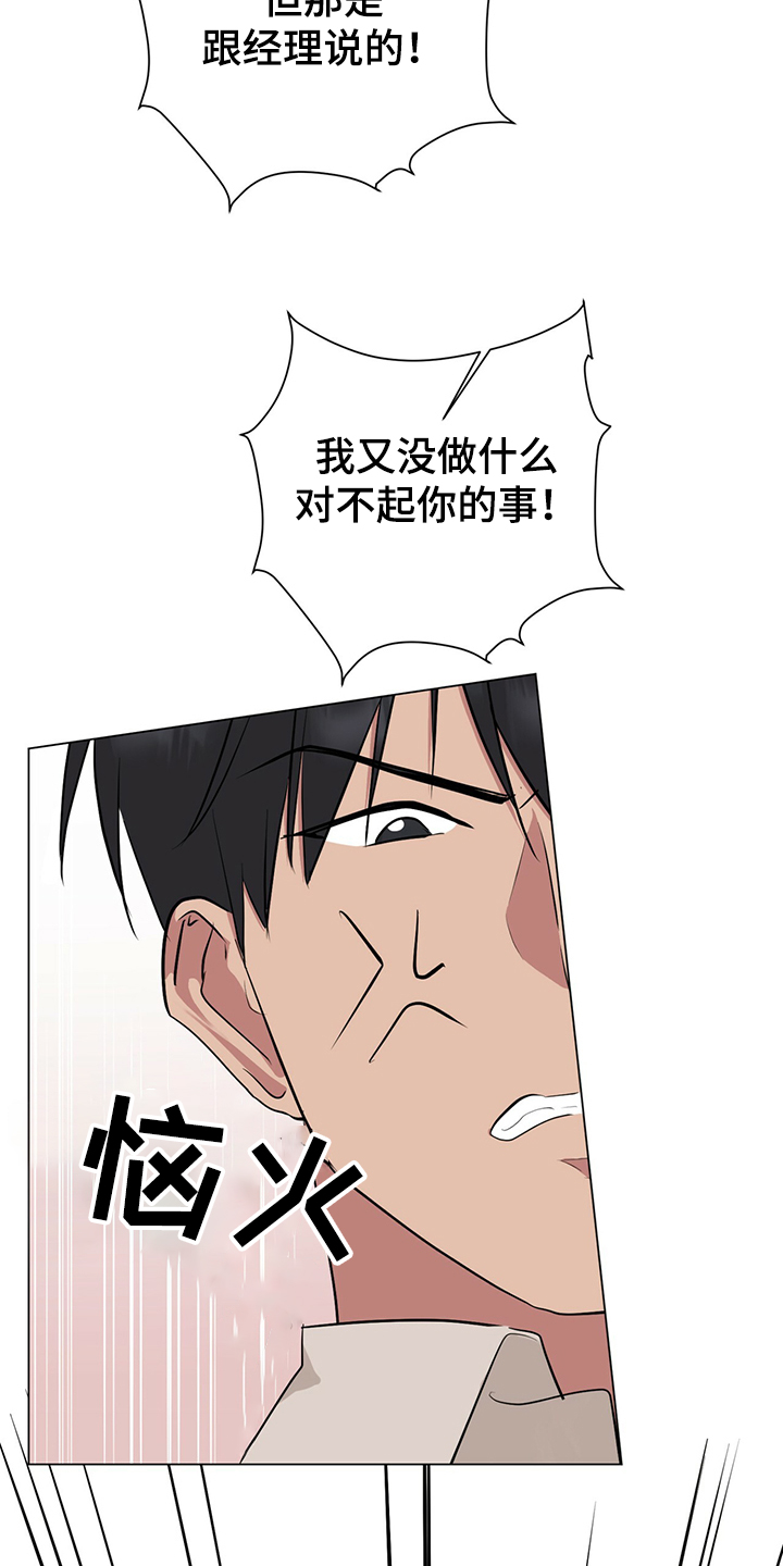 第43话8