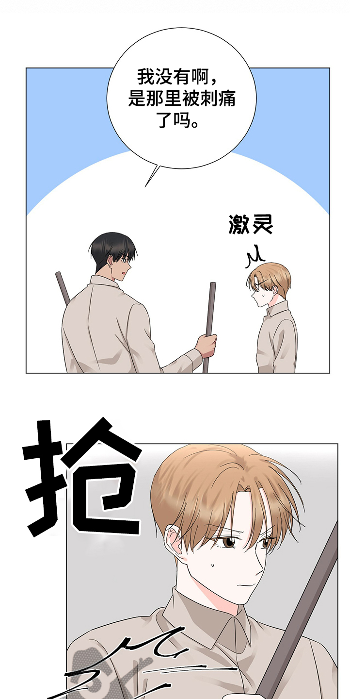 第42话8