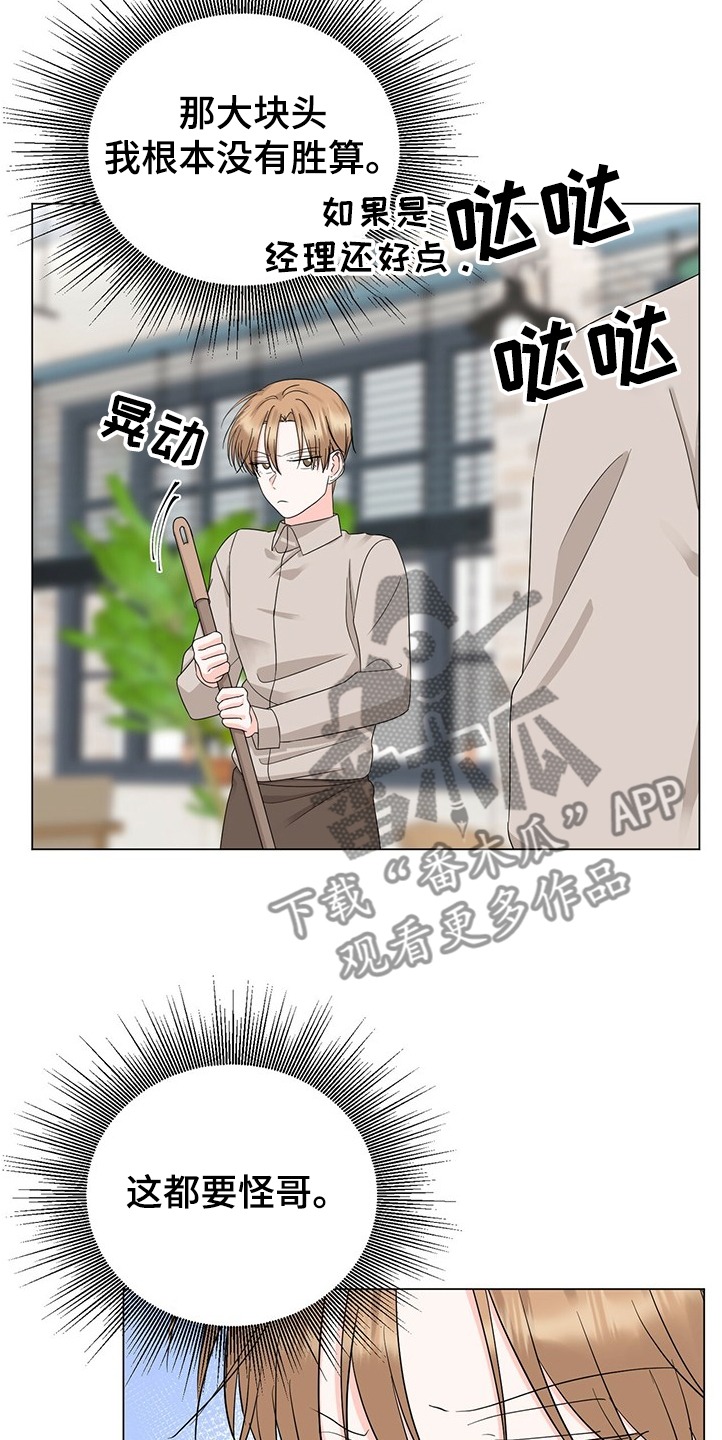 第40话4
