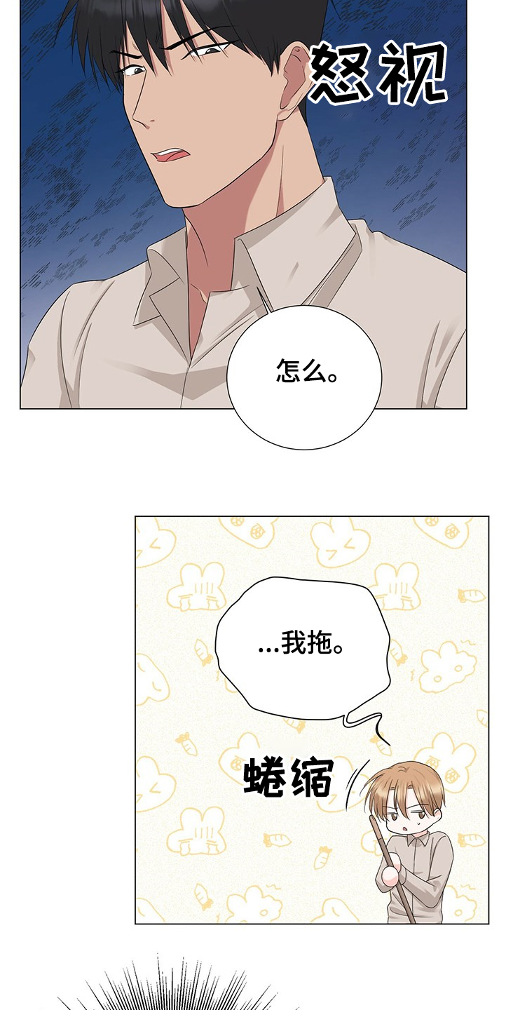 第40话3