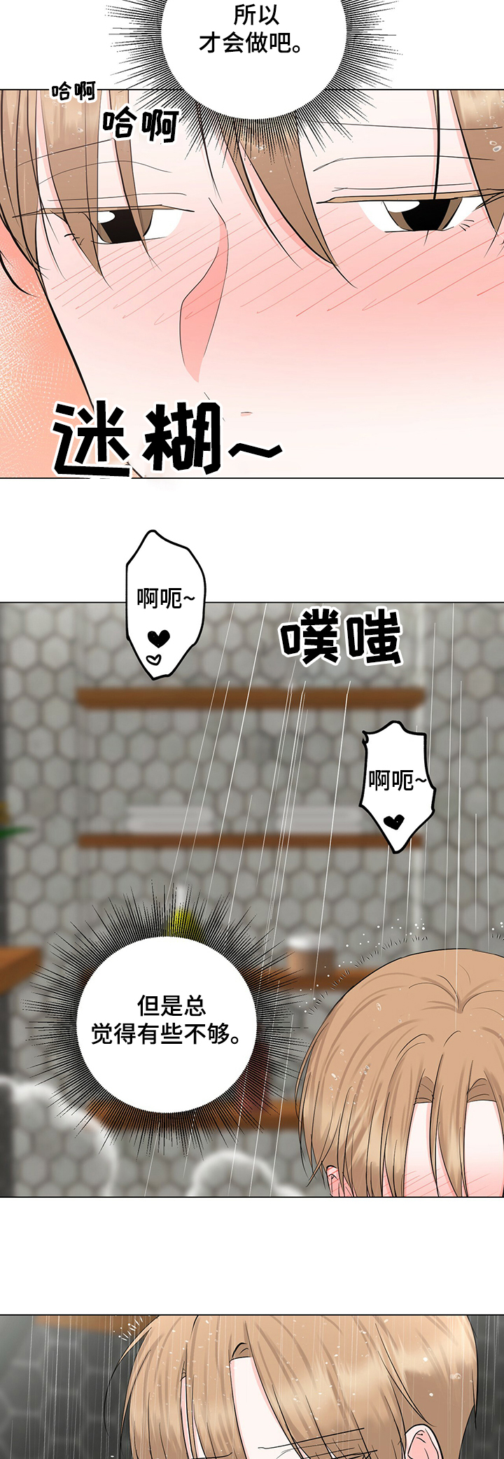 第38话1