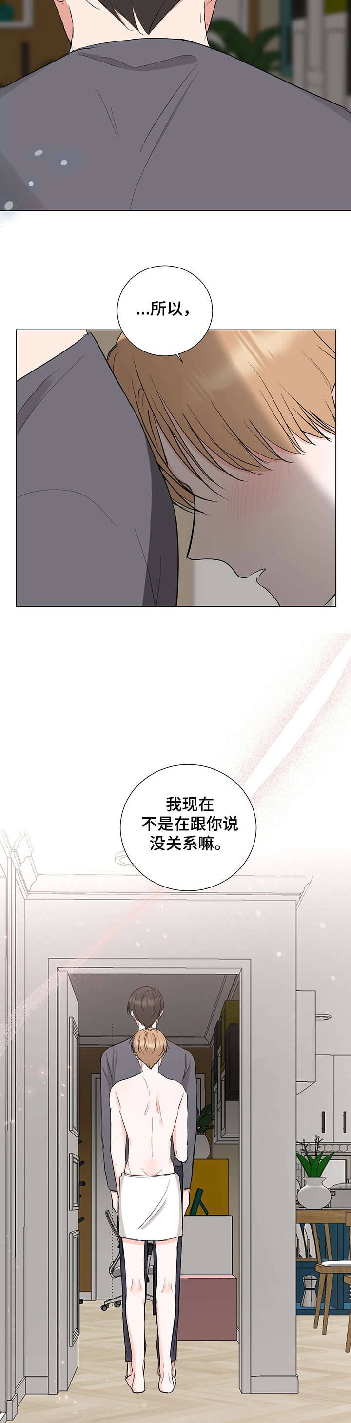 第38话8