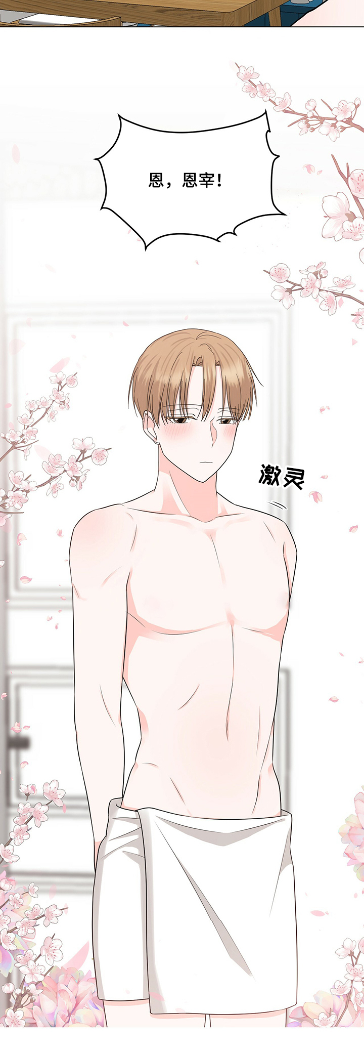 第38话4