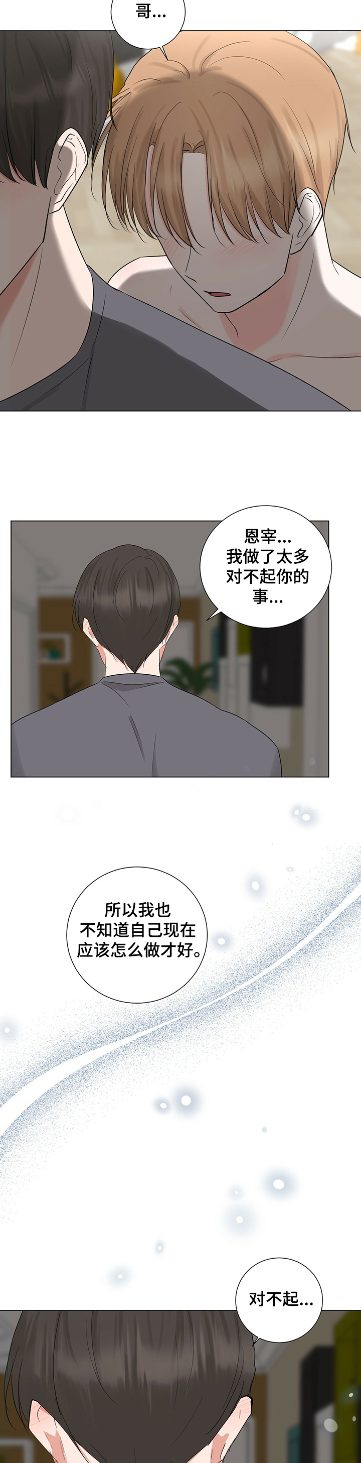 第38话7