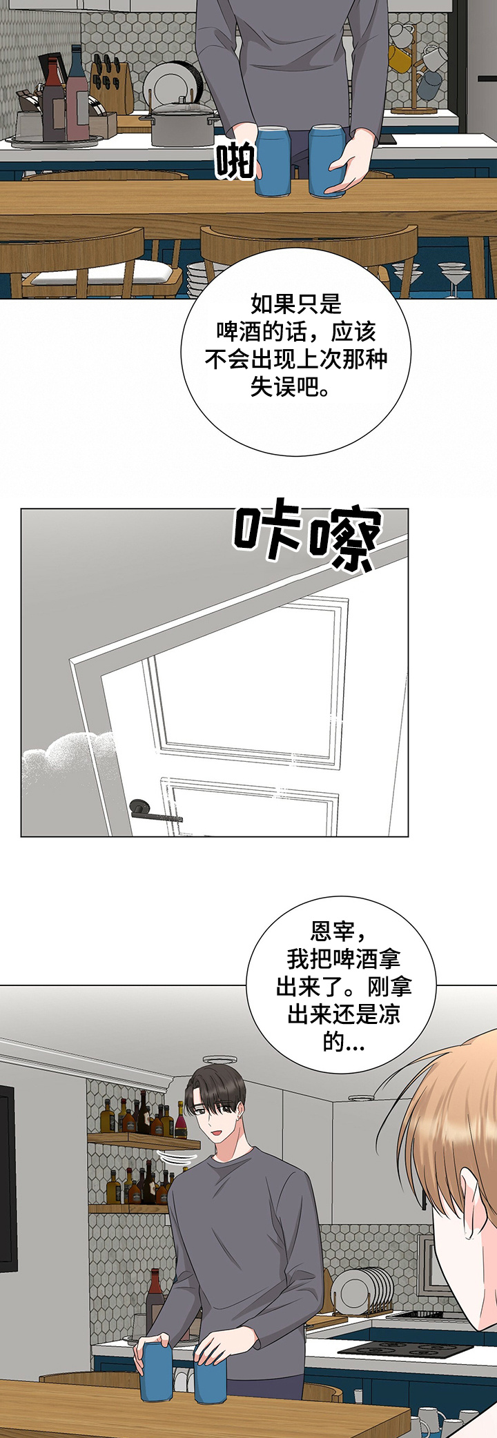第38话3