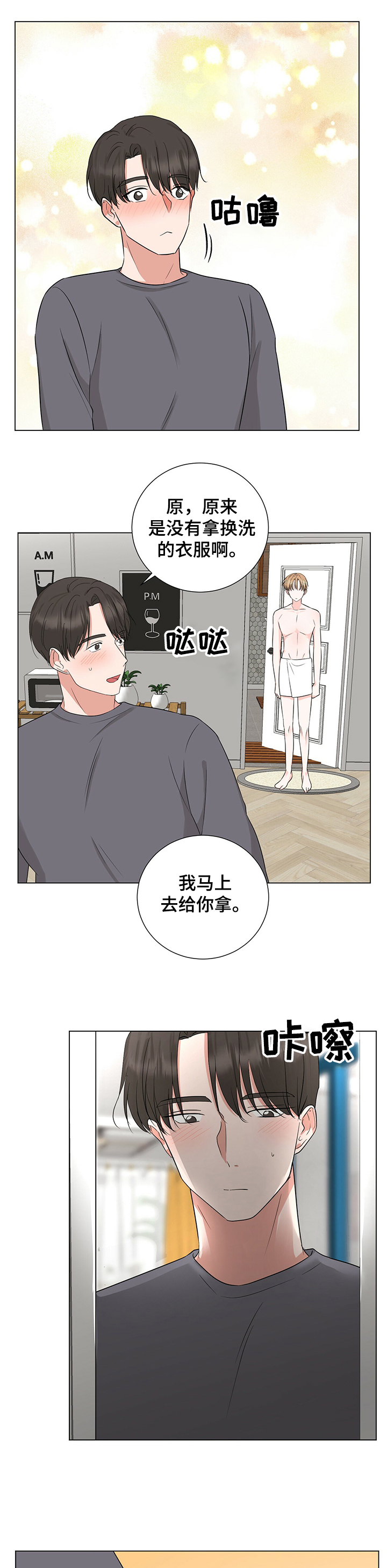 第38话5