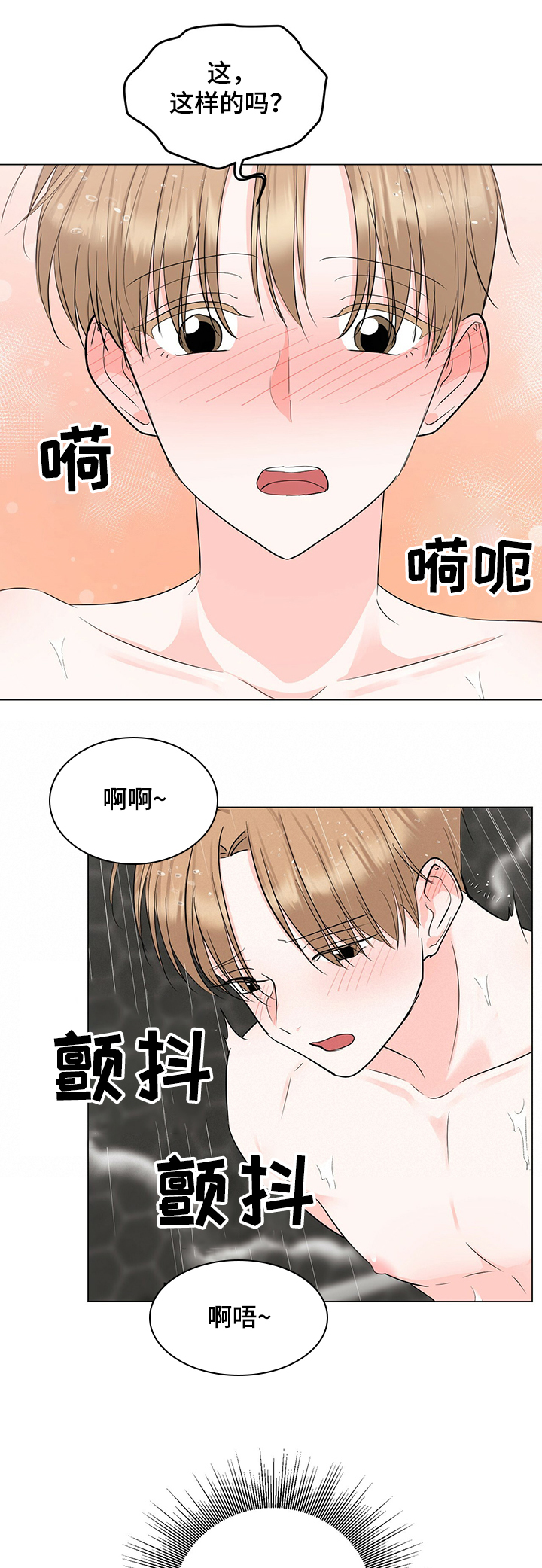 第38话0