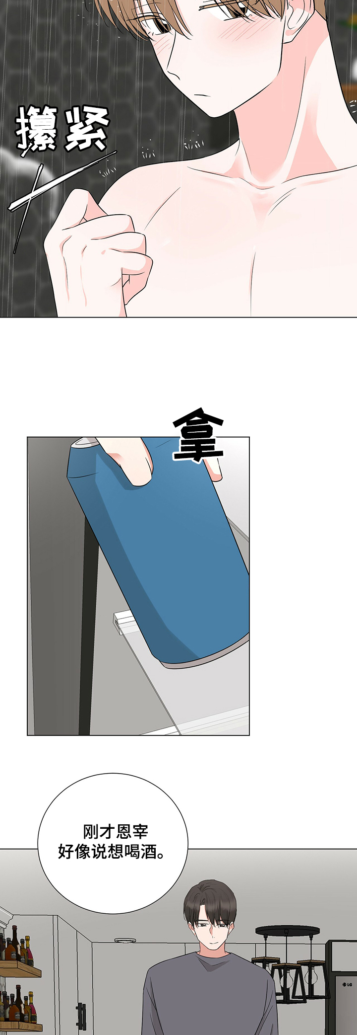 第38话2