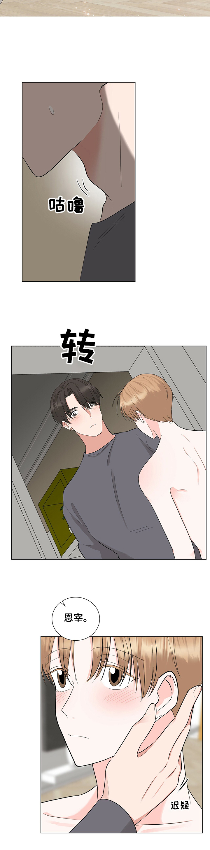 第38话9
