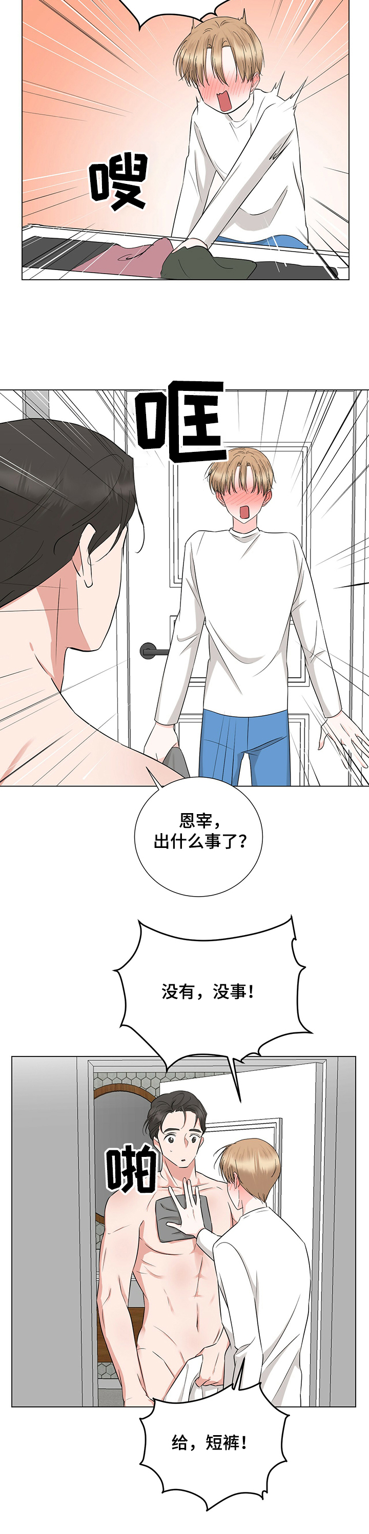 第37话4