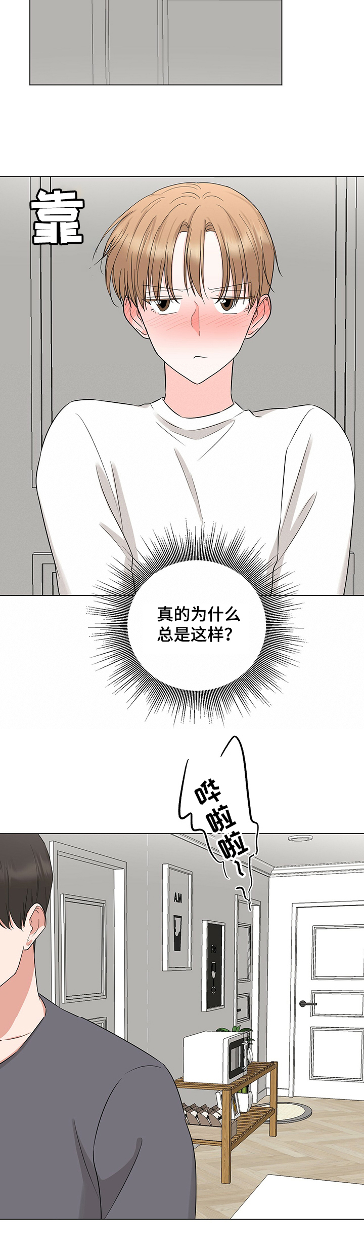 第37话9