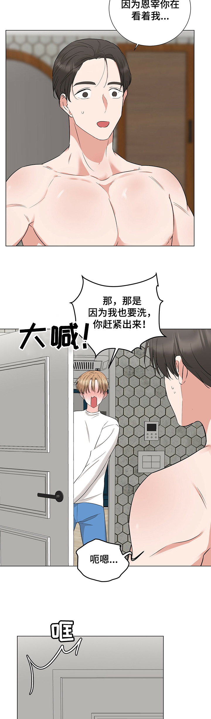 第37话8