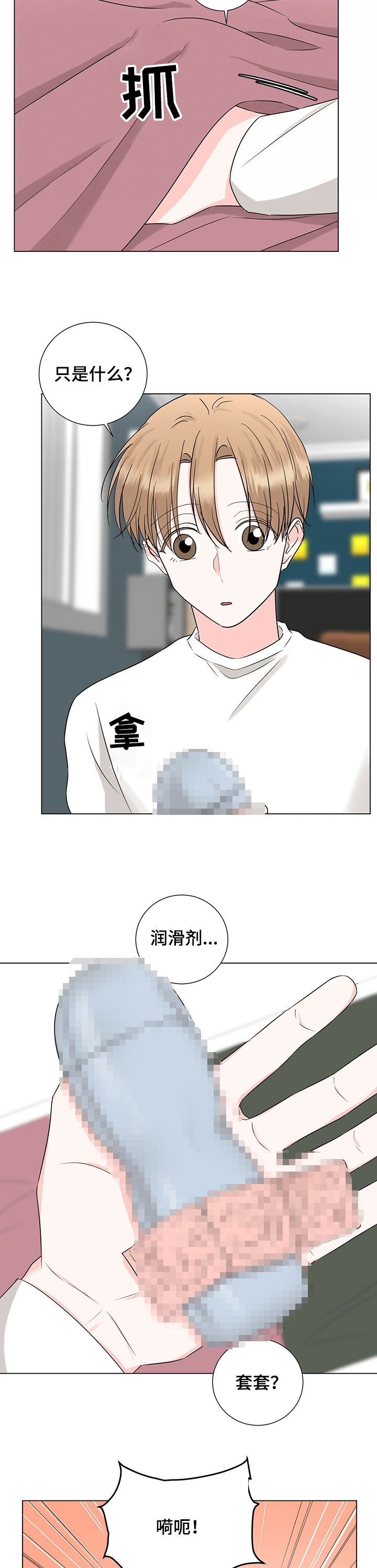 第37话3