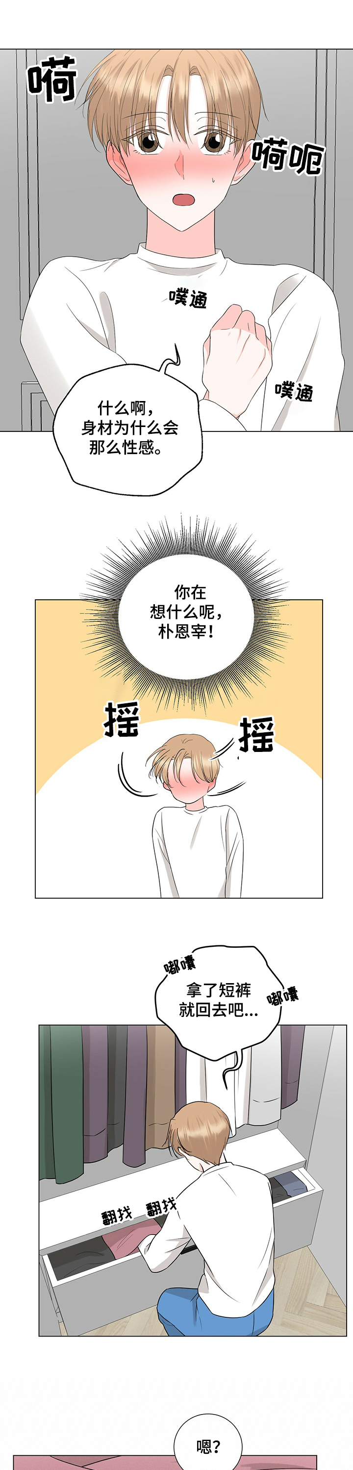 第37话2