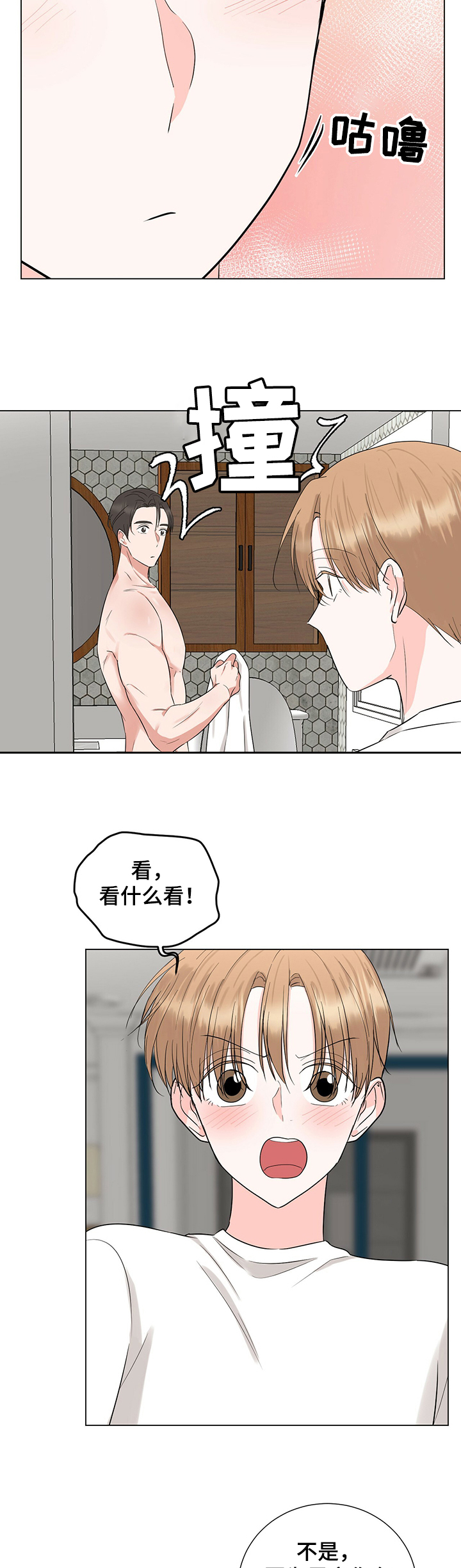 第37话7
