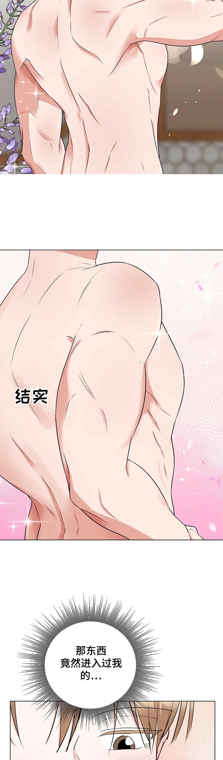 第37话6