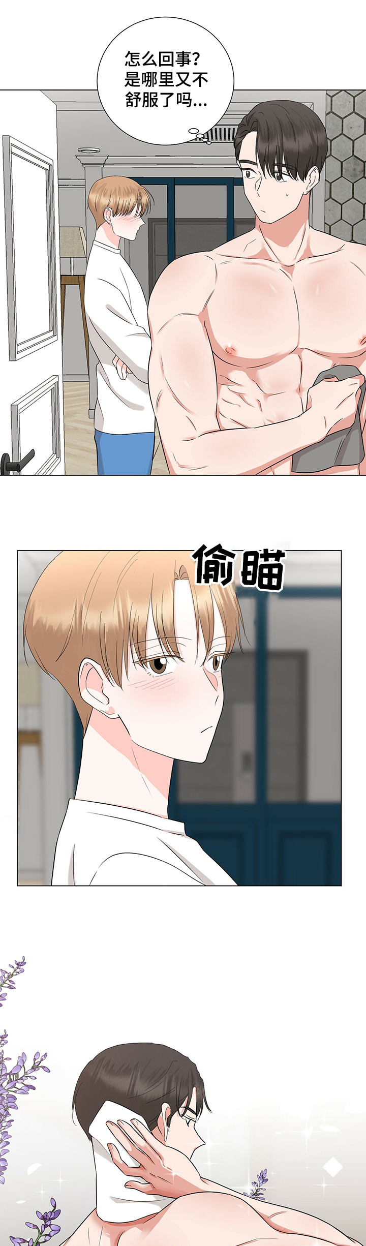 第37话5