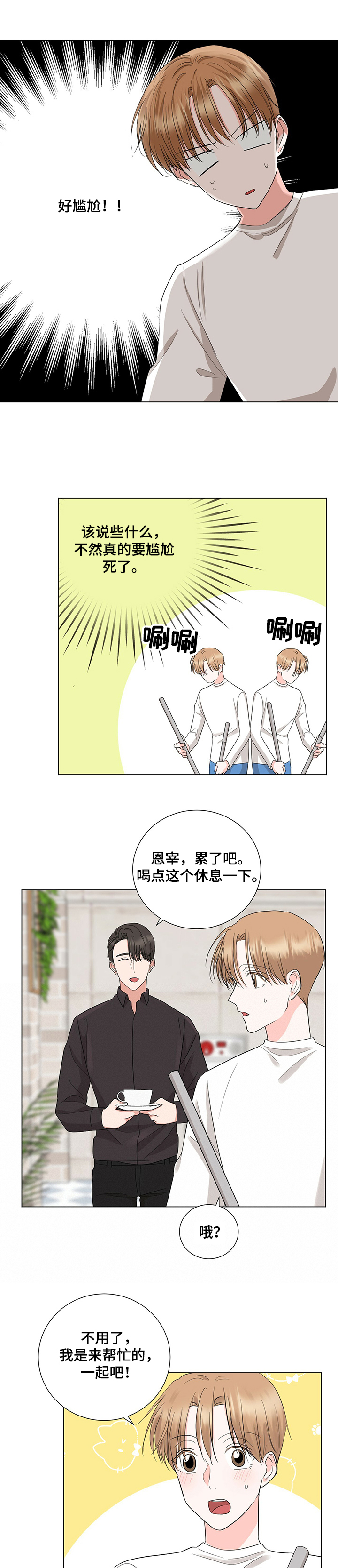 第36话6