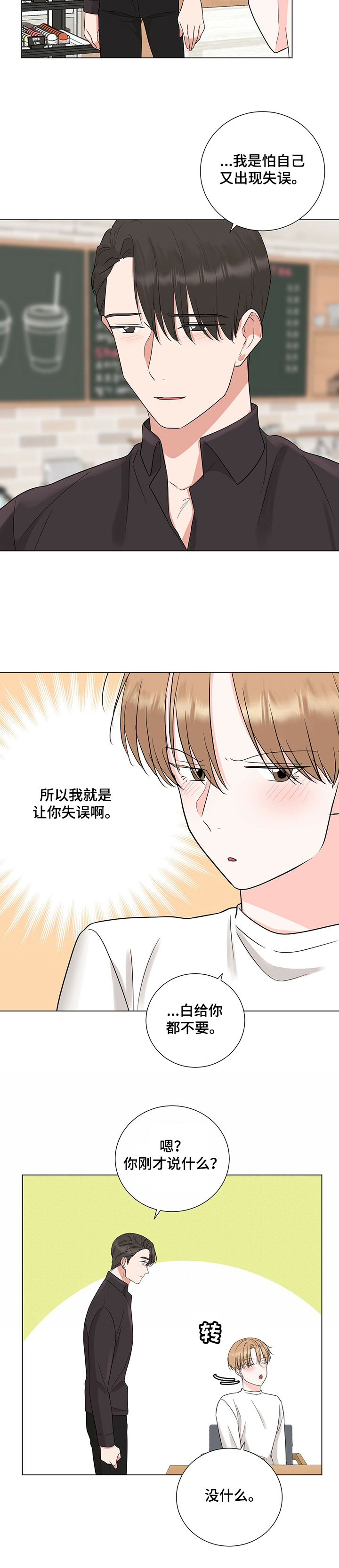 第36话9