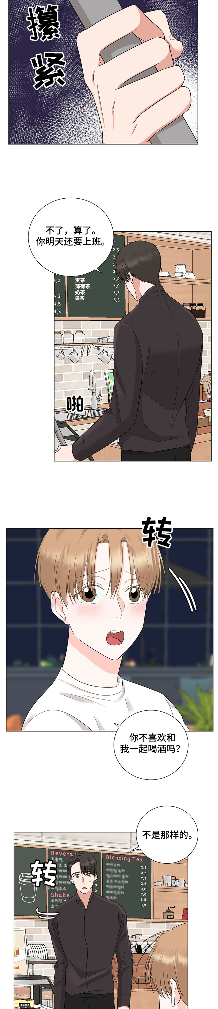 第36话8