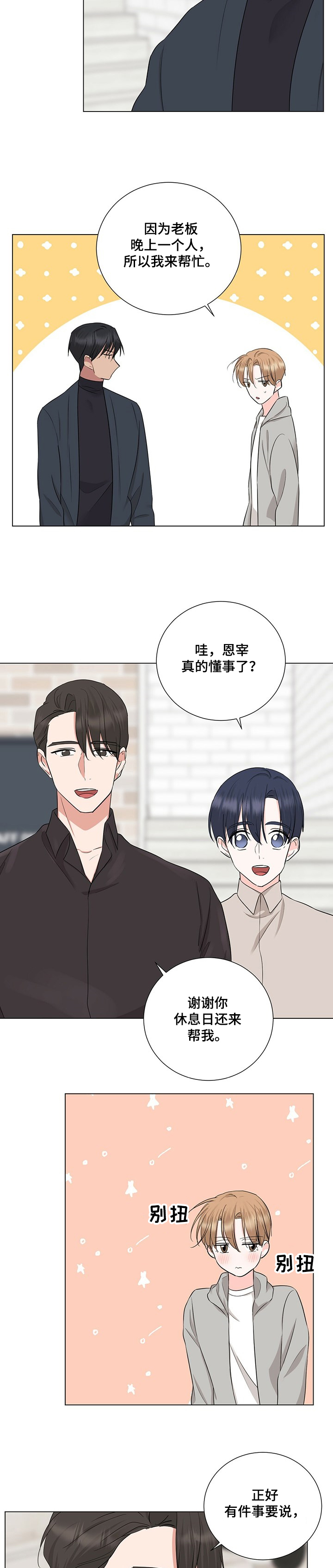 第35话3