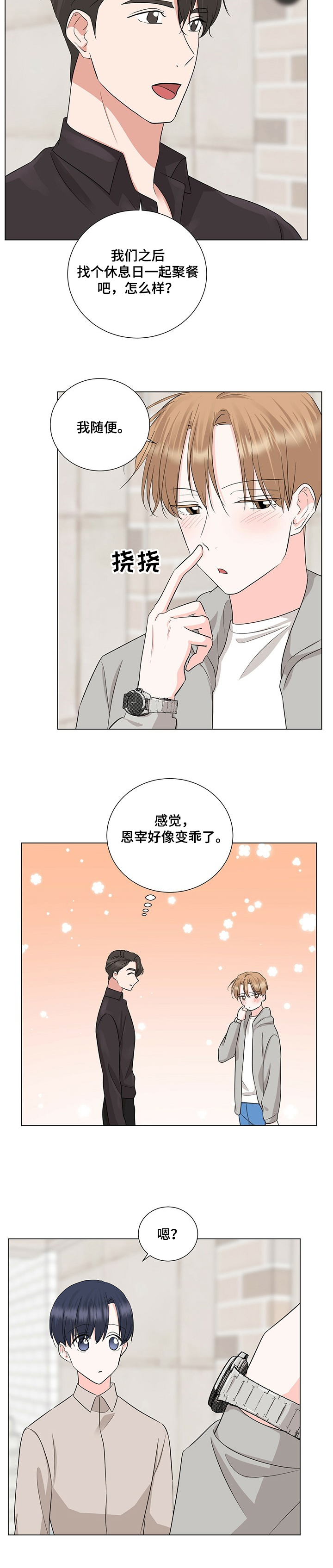 第35话4