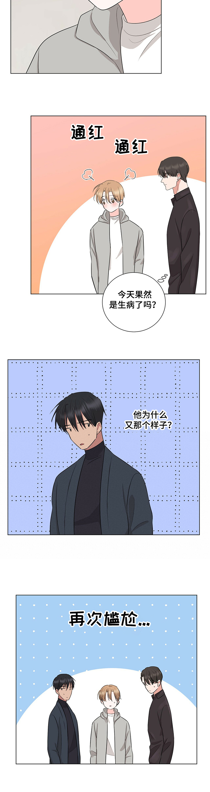第35话9