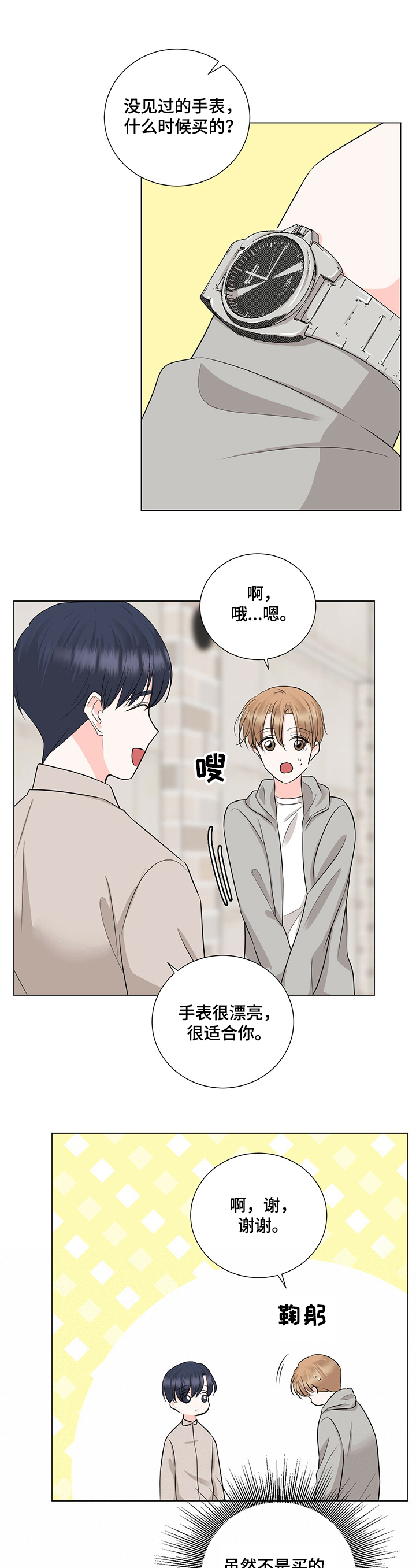 第35话5