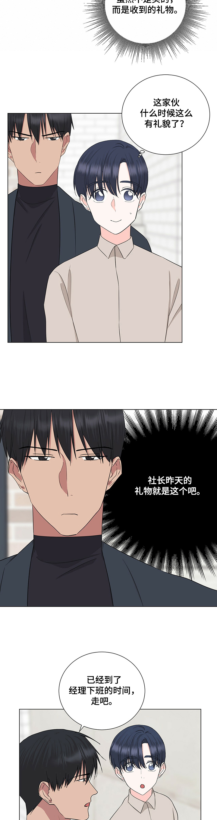 第35话6