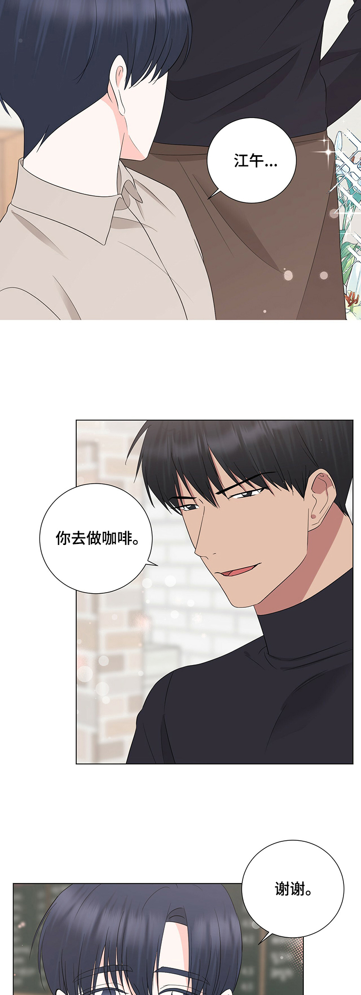 第34话8