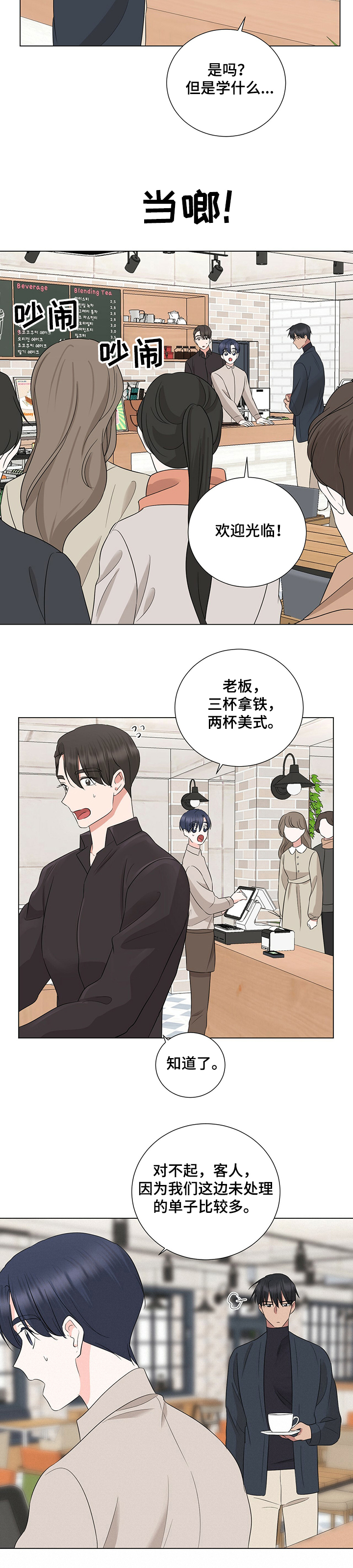 第34话6