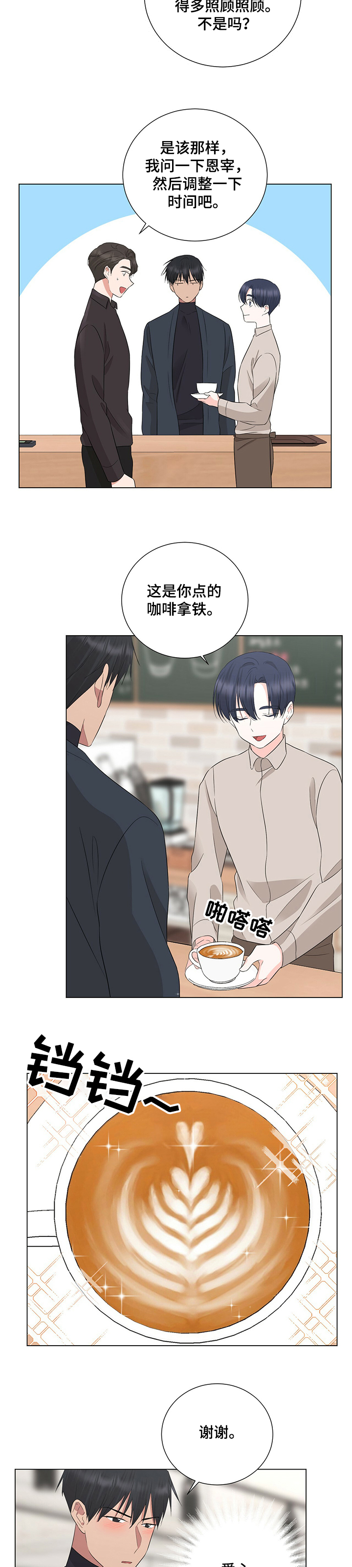 第34话4