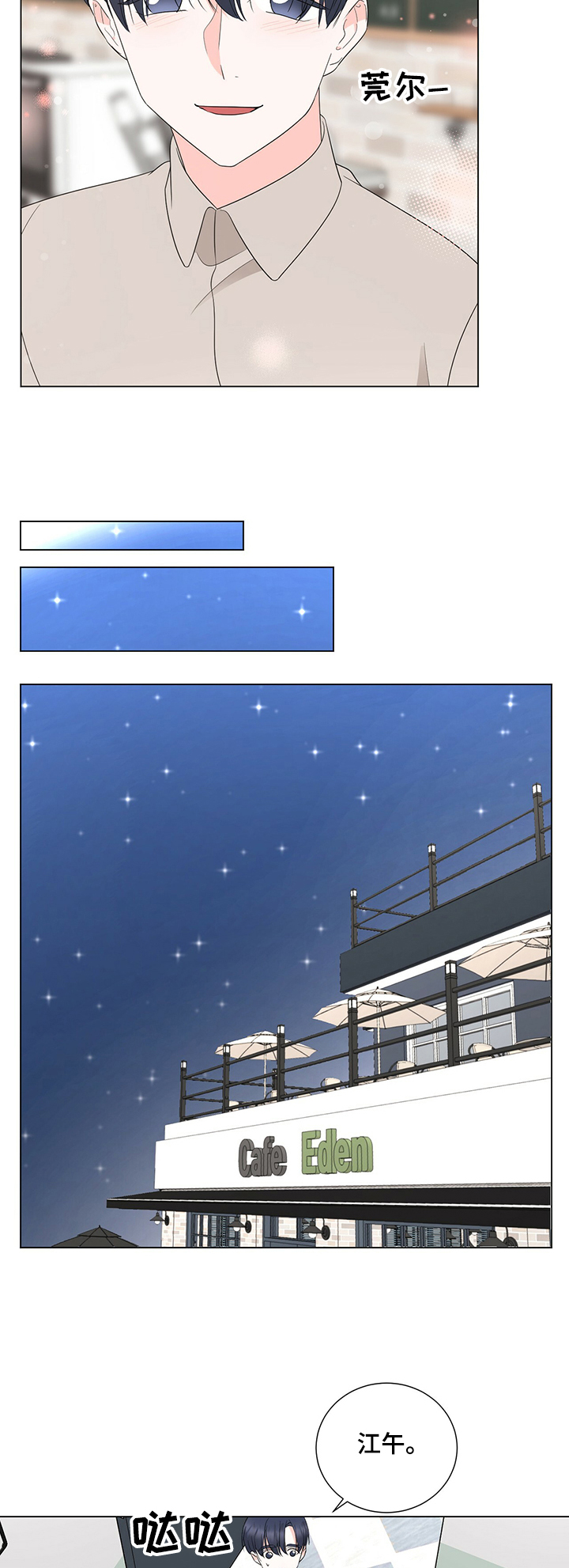 第34话9